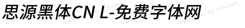 思源黑体CN L字体转换